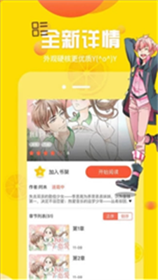 严选漫画官方正版