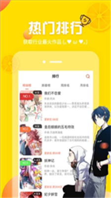 严选漫画官方正版