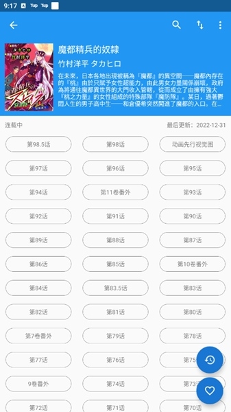 芝士漫画在线观看版