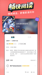 漫画新社去广告版