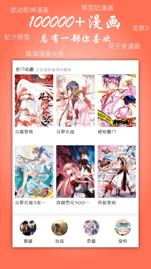 元龙漫画免费观看版
