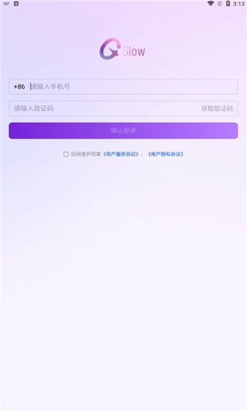 Glow聊天精简版