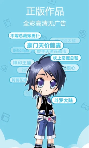 一心漫画破解版