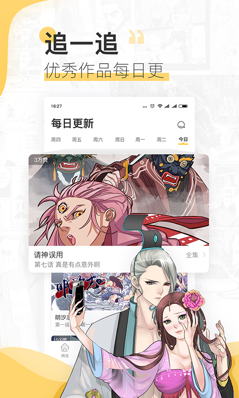 无尽画廊漫画官方版