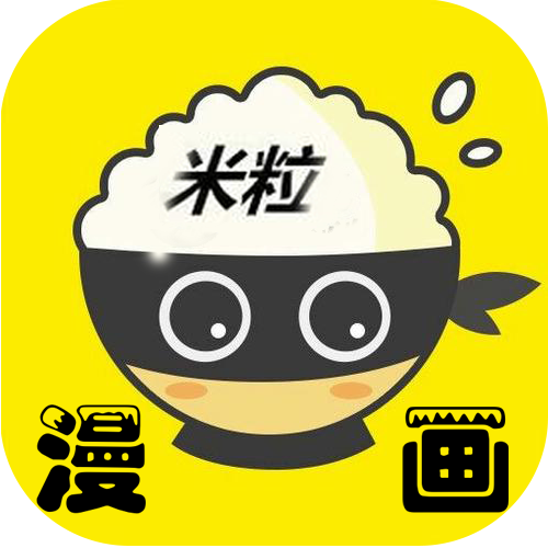 米粒漫画精简版