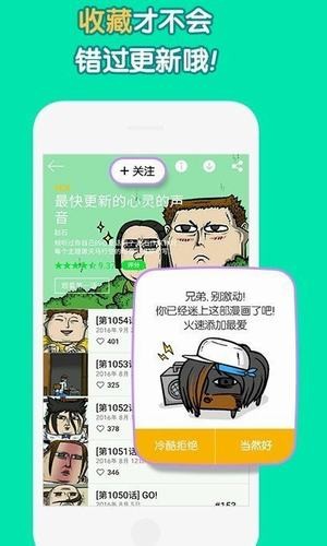 姐汁漫画官方版
