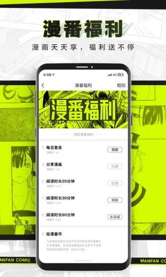 漫猫猫漫画官方版