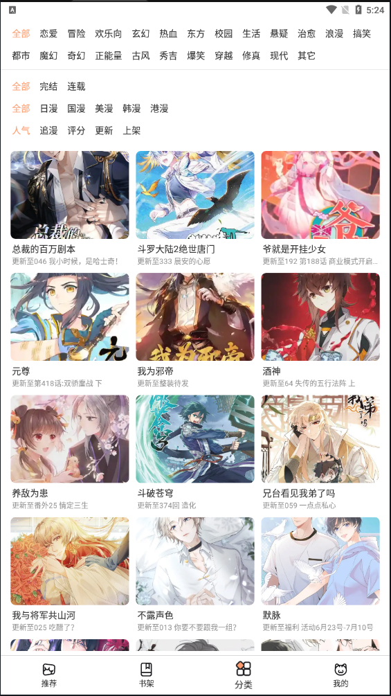 喵上漫画高清观看版
