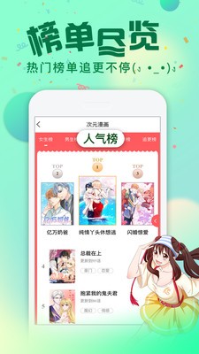 内涵村漫画破解版