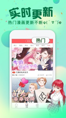 内涵村漫画精简版