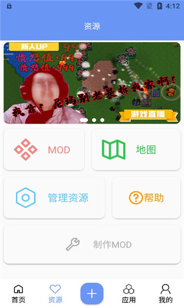 铁锈盒子免费版