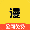 漫画之家精简版