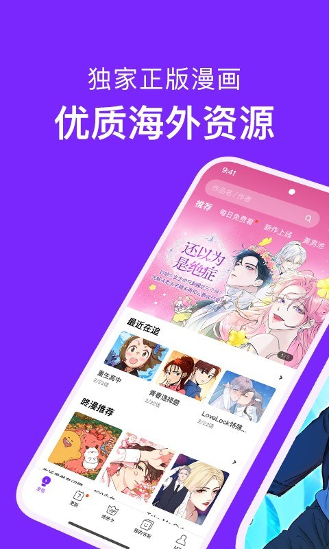咚漫漫画经典版