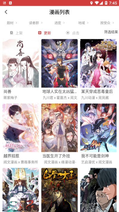 亲亲漫画无限观看版