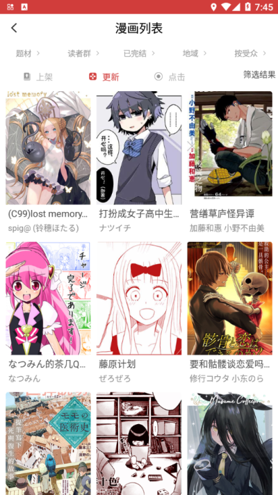 亲亲漫画无限观看版