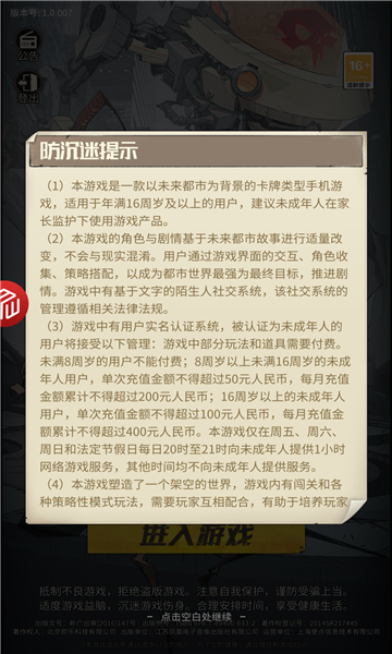 末世狂潮破解版