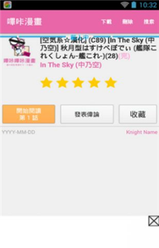 picacomic哔咔破解版