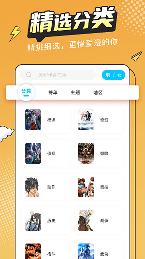 漫画新社官方正式版