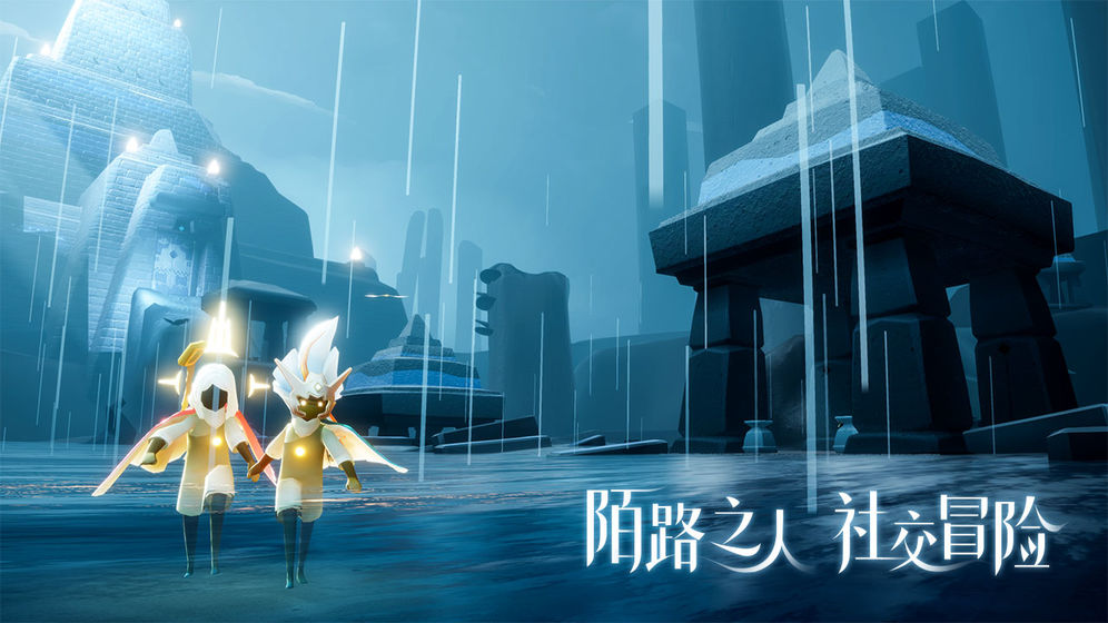 Sky光遇破解版