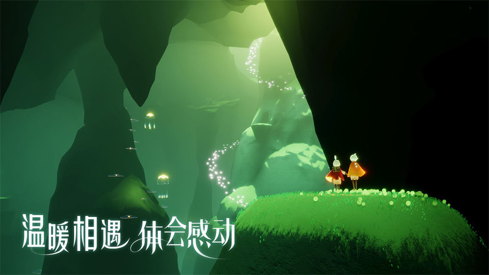 Sky光遇破解版