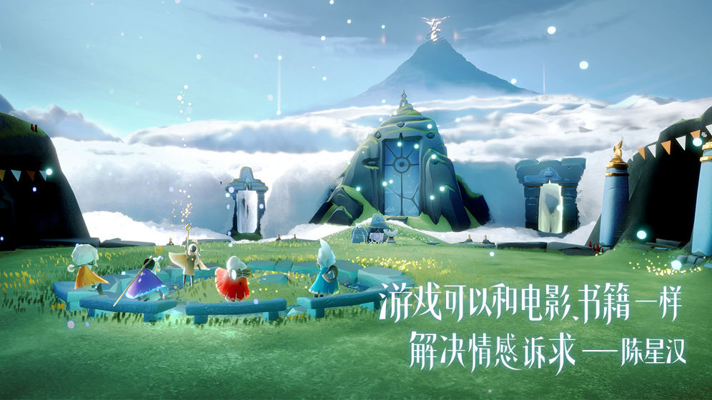 Sky光遇破解版