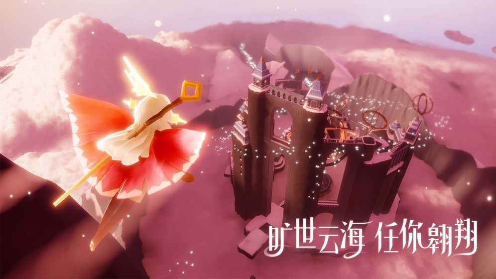 Sky光遇破解版