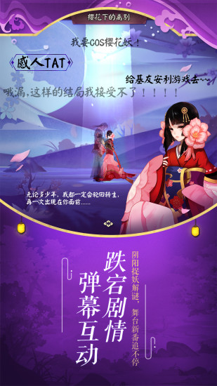阴阳师精简版