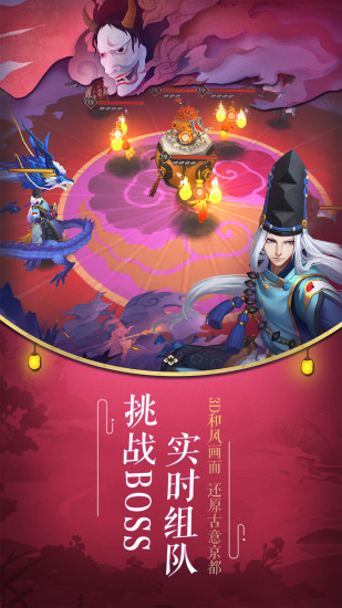 阴阳师精简版