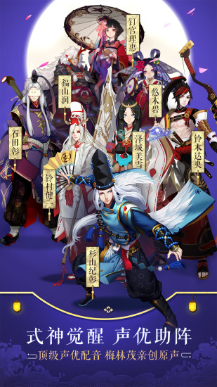 阴阳师精简版