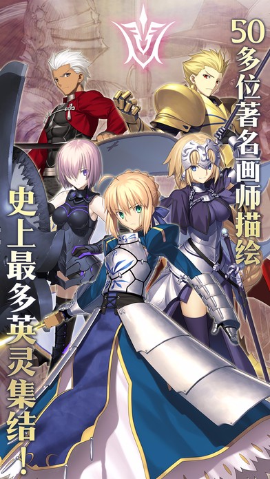 FGO免费版