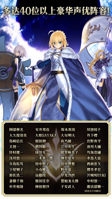 FGO免费版