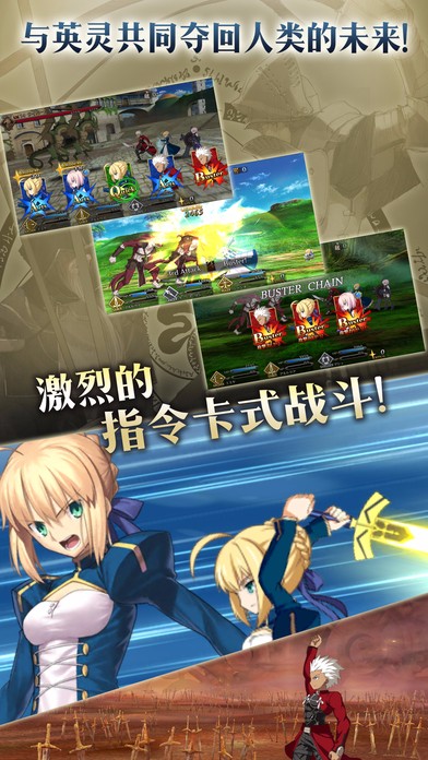 FGO免费版