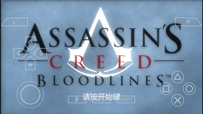 刺客信条血统破解版