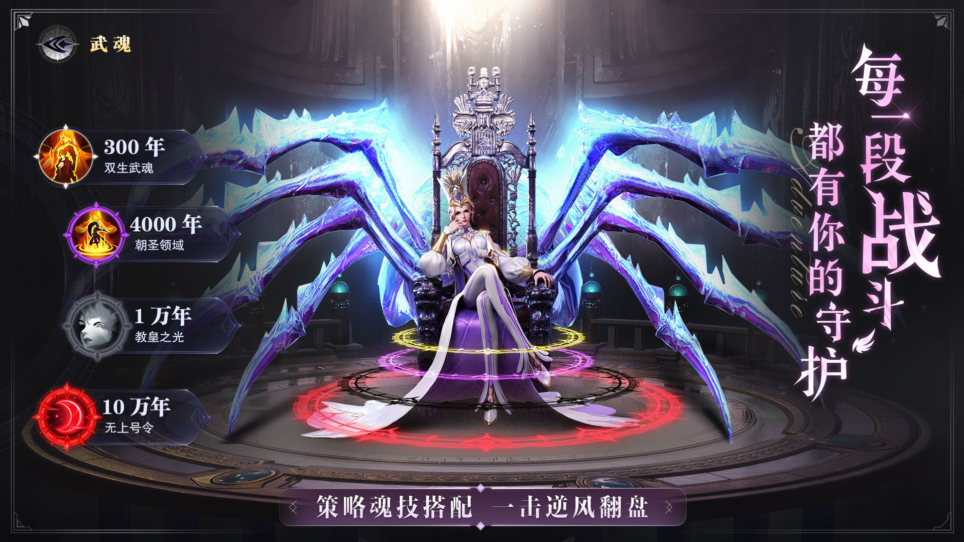 斗罗大陆魂师对决破解版