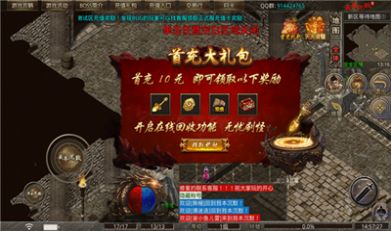 老传奇176官方版