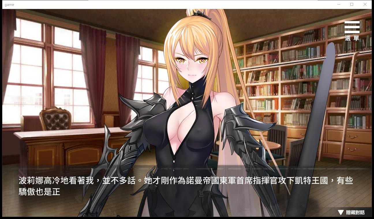 监禁女王全CG精简版