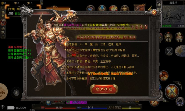 仙帝三大界传奇官方版