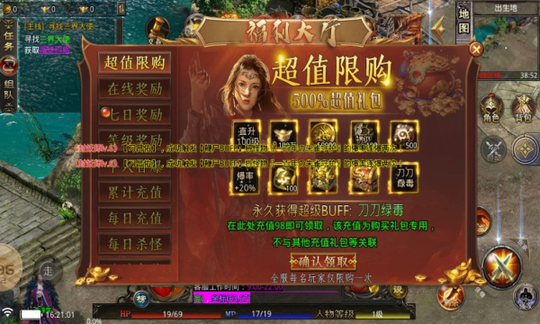 仙帝三大界传奇官方版