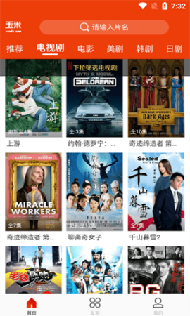 玉米影视精简版