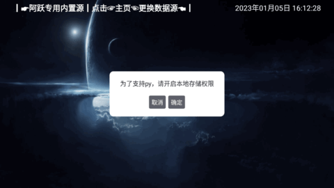 阿跃影视仓免费版