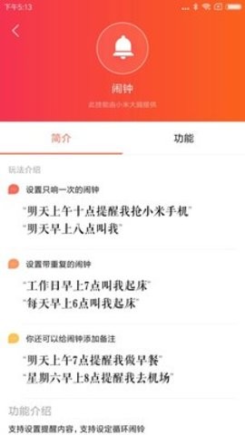 小爱音箱精简版