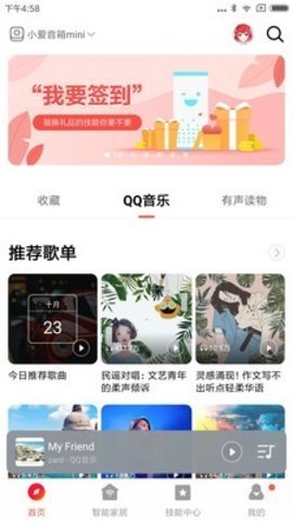 小爱音箱精简版