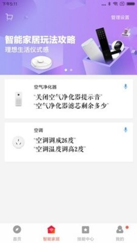 小爱音箱精简版