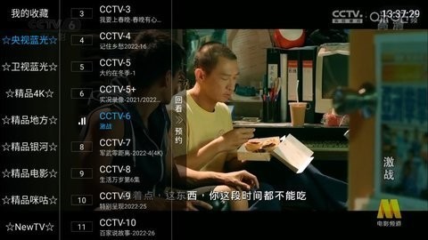 天天看TV官方版
