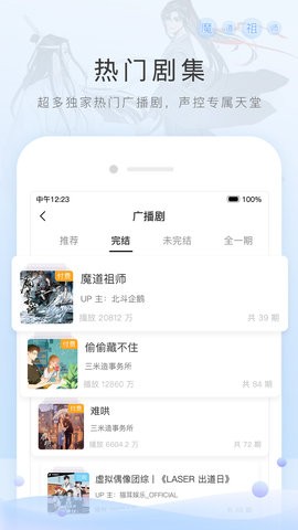 猫耳fm去广告版