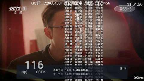 电视屋TV精简版