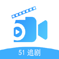 51追剧免费版