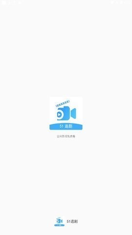51追剧免费版