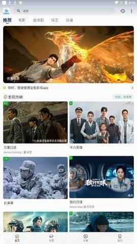 51追剧免费版