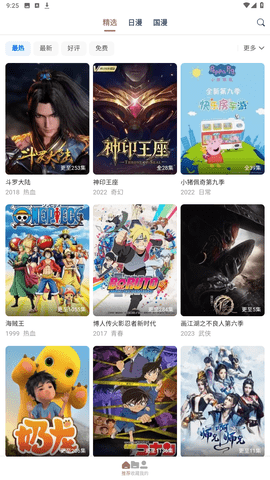 漫次元官方版